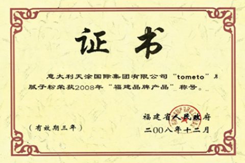 天涂榮譽(yù)