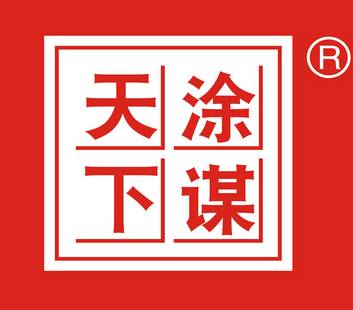 走進(jìn)天涂