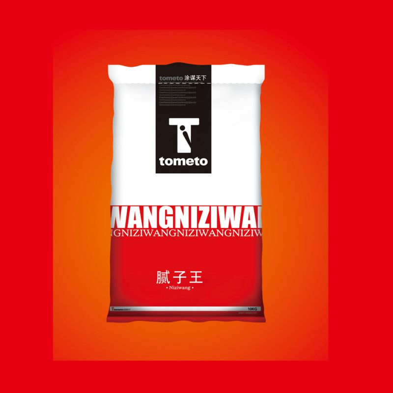 膩子王