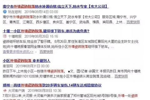 外墻裝飾用仿石漆，安全又實(shí)用，一平米還能省下幾百塊！