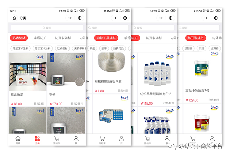 天涂藝術漆給您帶來不一樣的建材采購體驗感