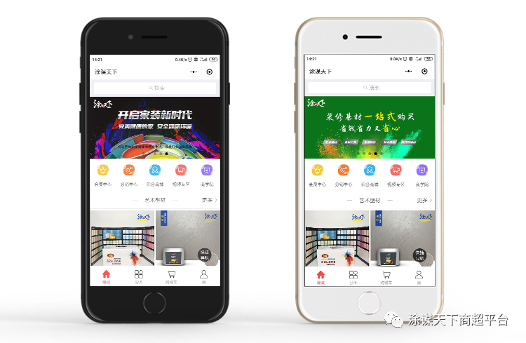 天涂藝術漆給您帶來不一樣的建材采購體驗感