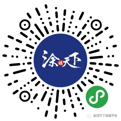 天涂藝術漆給您帶來不一樣的建材采購體驗感