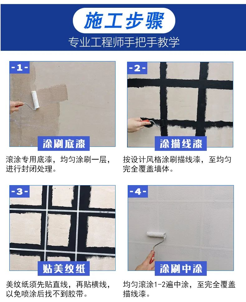 仿石漆9種不一樣造型設(shè)計(jì)的施工技術(shù)
