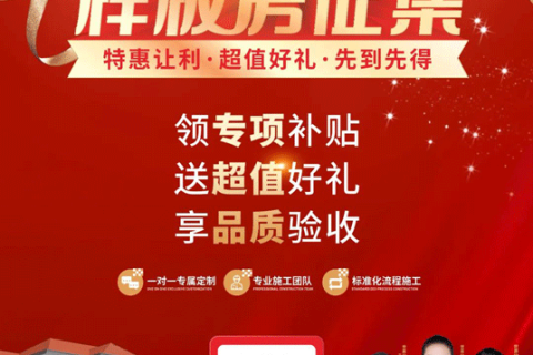 鉅惠來襲|天涂大師最美仿石漆樣板房火熱征集中