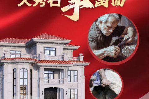 天涂大師|重拾石材原色魅力，領略天秀石“手鑿面仿石漆”！