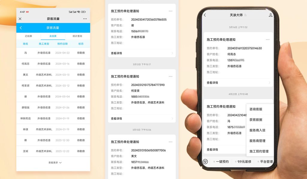 接單王炸來襲！仿石漆老板必看——轉(zhuǎn)介紹系統(tǒng)助你不愁沒訂單！