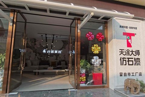 感恩同行，共創(chuàng)未來：天涂大師2024年終致謝