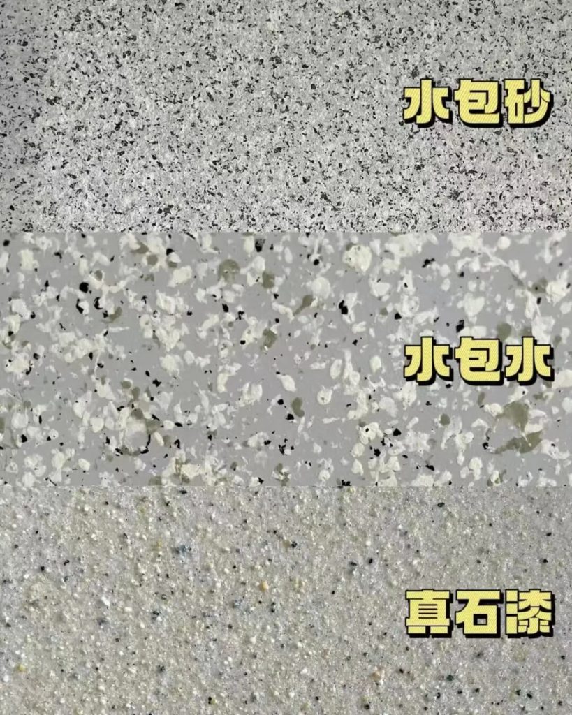 【天涂大師】仿石涂料大揭秘：水包砂、水包水、真石漆誰更適配？